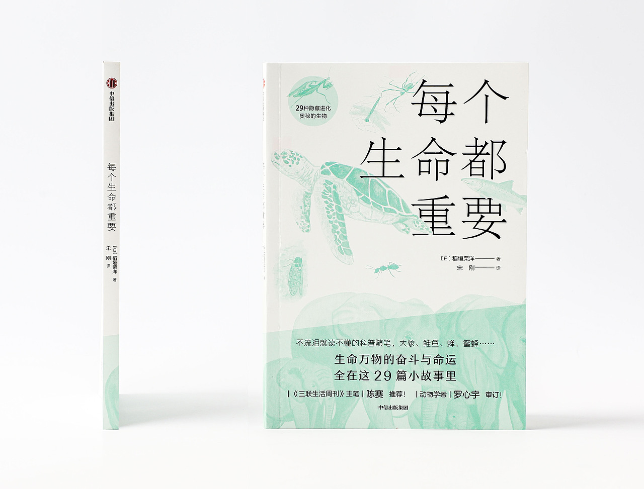 装帧作品（图ZMjYzNjYwOTA4） - 书籍/画册 - 站酷设计师韩莹莹HYY原创素材 - 站酷ZCOOL