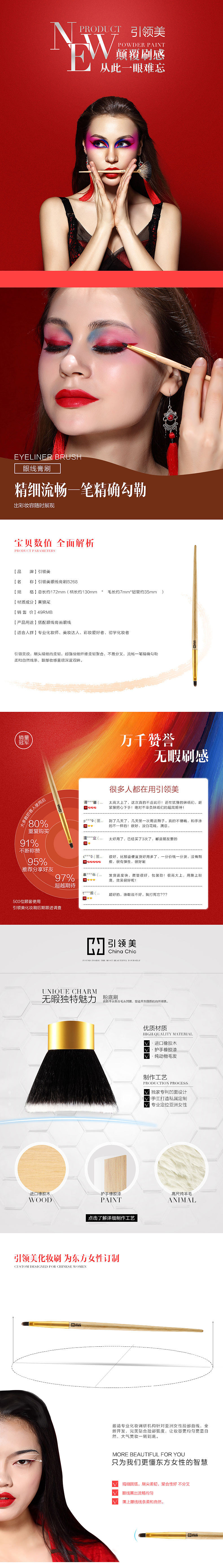 【亚雷】很久以前的一款化妆刷首页（图ZMzY2MzE2NzI=） - 电商 - 站酷设计师亚雷TC原创素材 - 站酷ZCOOL