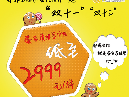 双十一促销（个人主页-ZMjQwMDU0ODg=） - 海报 - 站酷设计师NoraOS原创素材 - 站酷ZCOOL