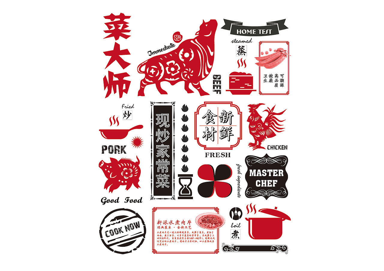 菜大师外卖品牌vi包装设计（图ZOTMxODk1MjQ=） - 品牌 - 站酷设计师MISSAMAZING原创素材 - 站酷ZCOOL