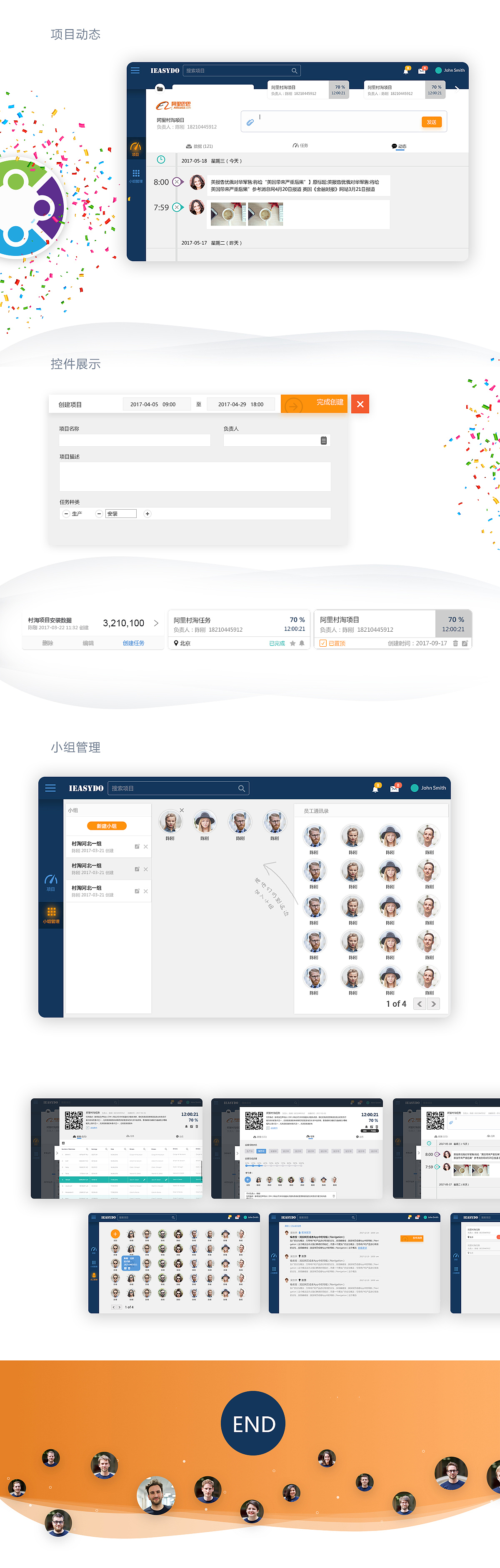 IESAYDO团队协作平台（图ZMTE1OTExNDM2） - 软件界面 - 站酷设计师凭空设想原创素材 - 站酷ZCOOL