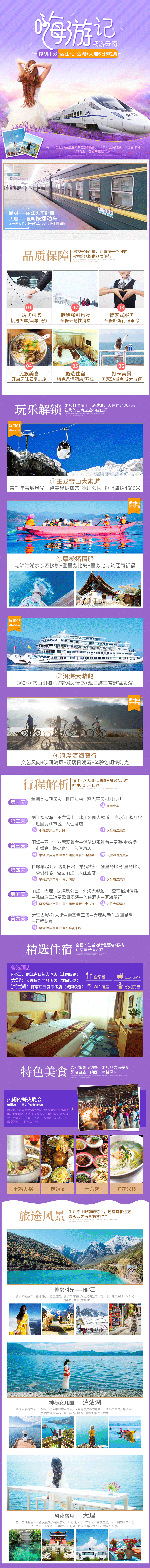 旅游详情（图ZMTU2MzU5MDMy） - 电商 - 站酷设计师林小夭原创素材 - 站酷ZCOOL