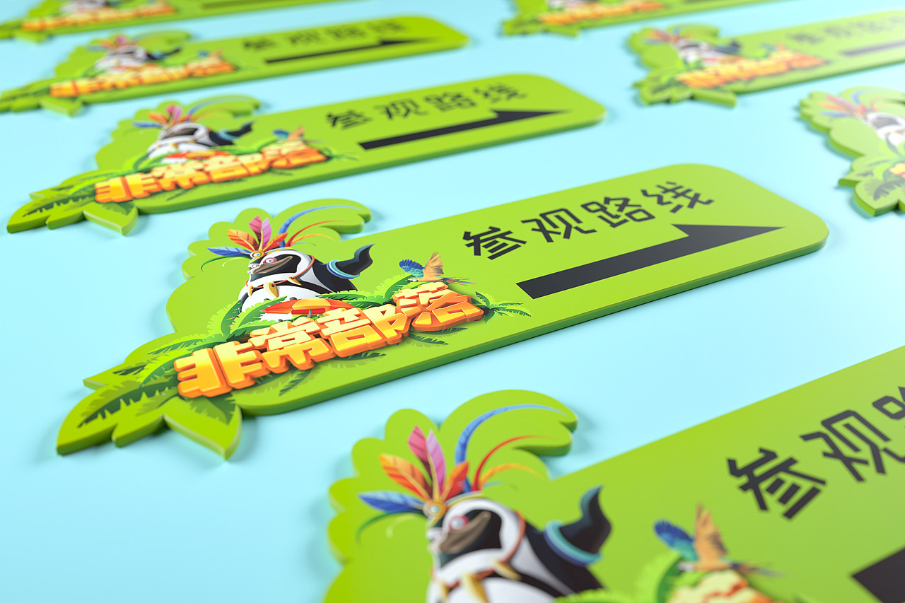 北京海洋馆，“非常部落”企鹅馆活动设计