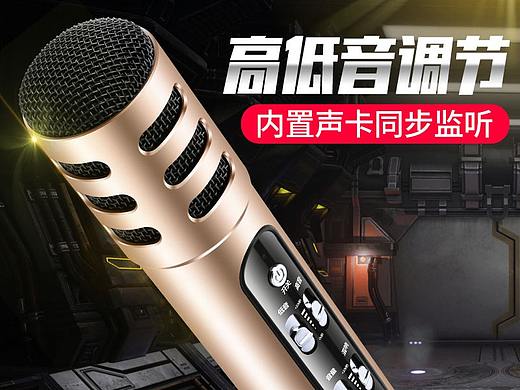 F8麦克风话筒详情页