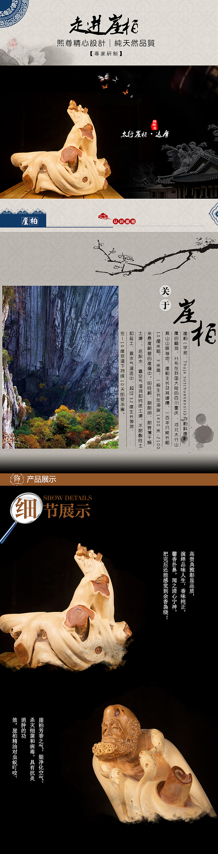 根雕产品摄影加后期排版（图ZMTcyMjY3NTcy） - 产品摄影 - 站酷设计师小民iCG原创素材 - 站酷ZCOOL