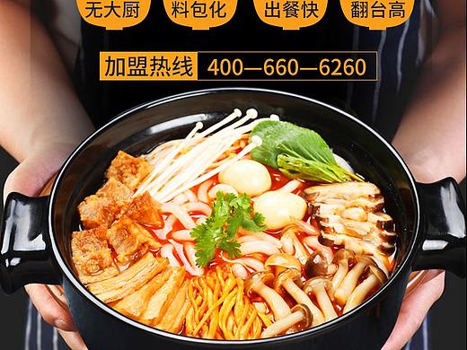 美食