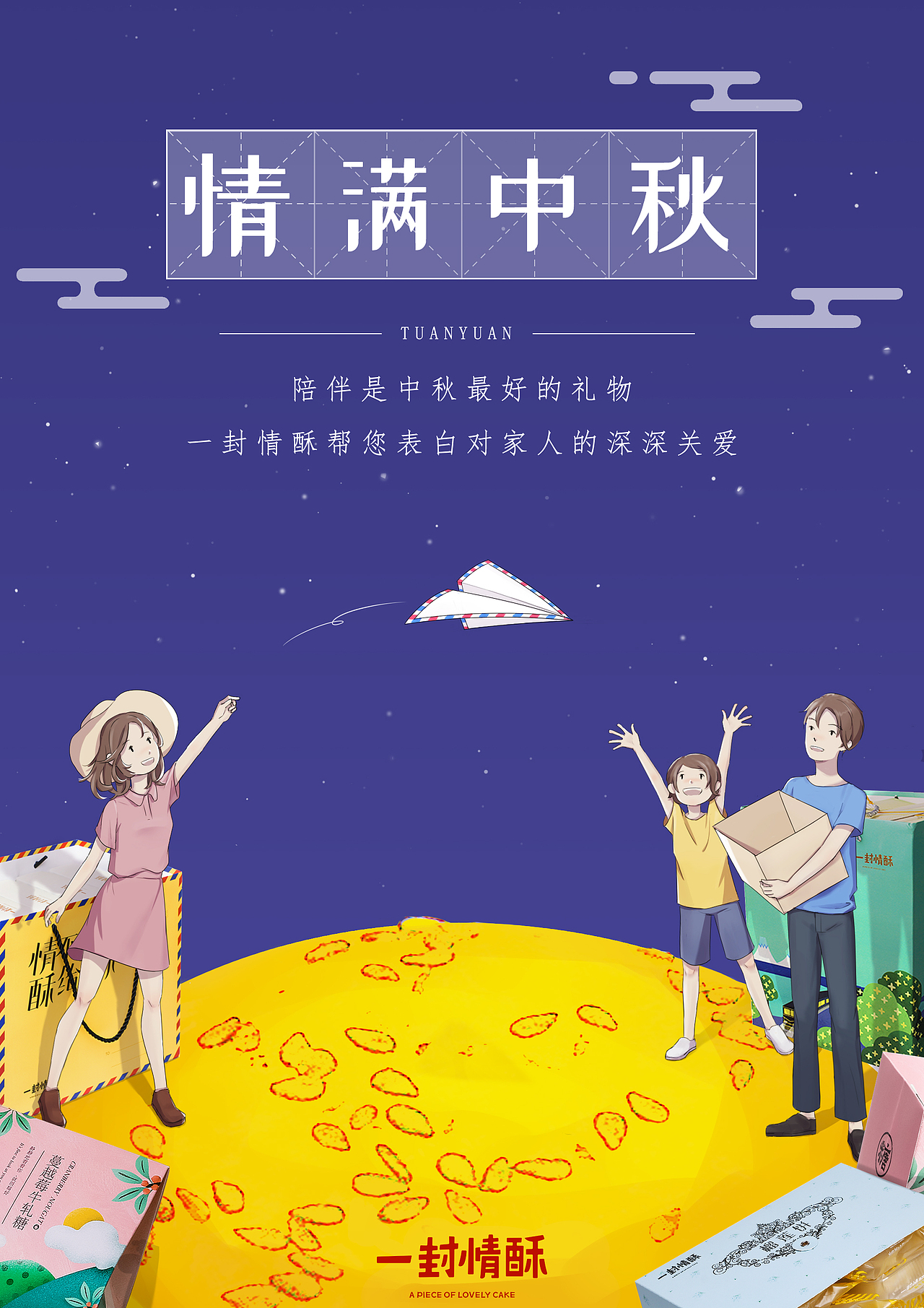 入行1年小结-食品零食首页&详情页&海报