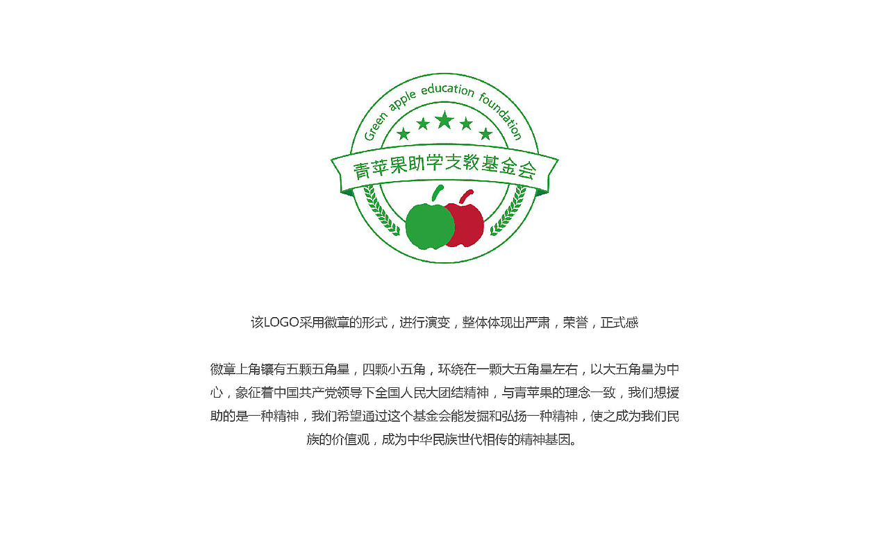 公益基金会（图ZNjkxMjQ1Mjg=） - 品牌 - 站酷设计师程翔设计原创素材 - 站酷ZCOOL