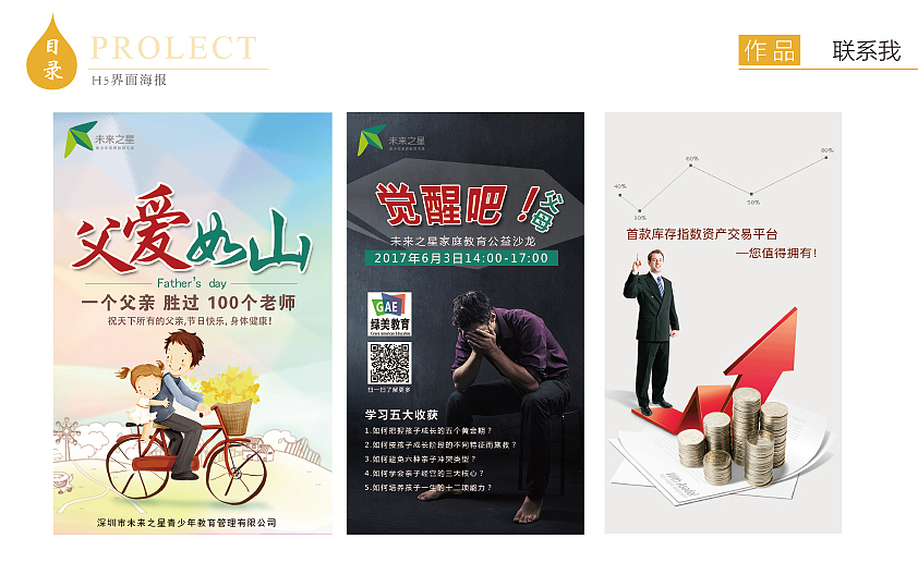 作品集（图ZOTEzMjgyODA=） - APP界面 - 站酷设计师Cailevels原创素材 - 站酷ZCOOL