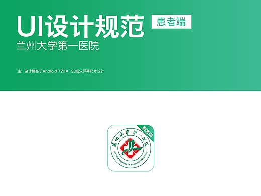 UI设计规范