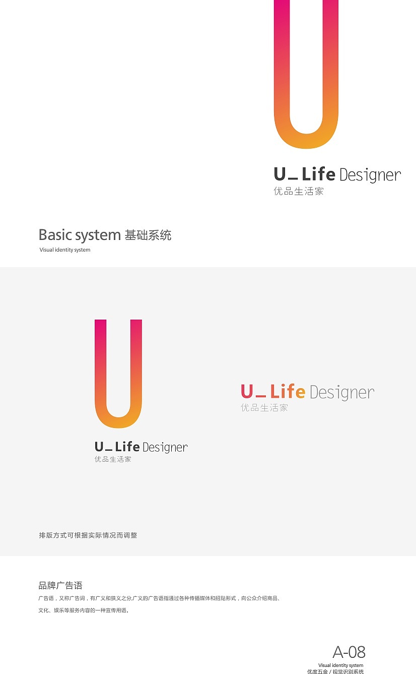 YOUDO U_Life Designer VIS视觉识别系统（图ZOTU3ODkyMTY=） - 品牌 - 站酷设计师YH_Double6原创素材 - 站酷ZCOOL