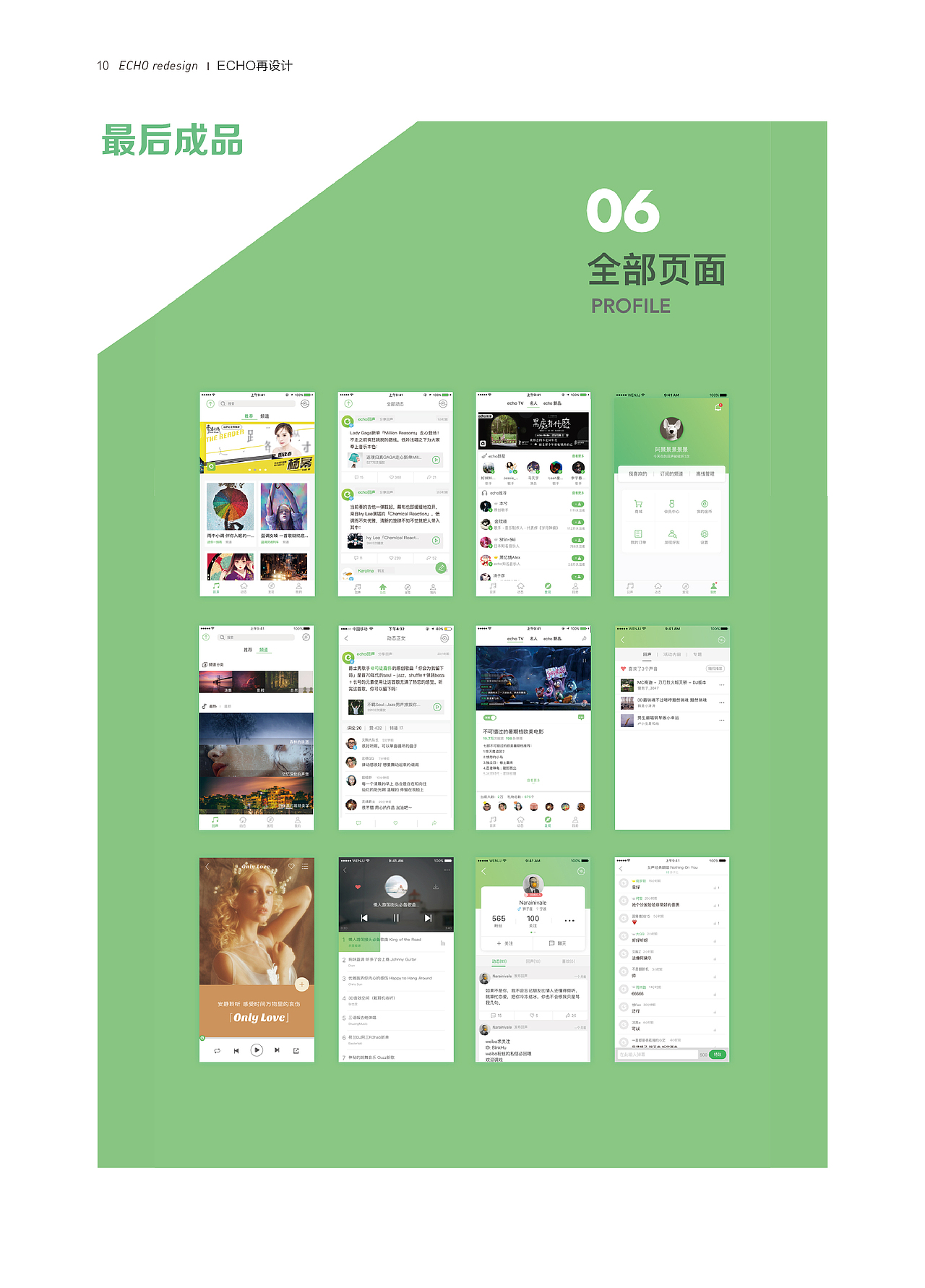 2017年-毕业前作品集（图ZMTAyNzAxODA0） - 品牌 - 站酷设计师qQ_Qp原创素材 - 站酷ZCOOL