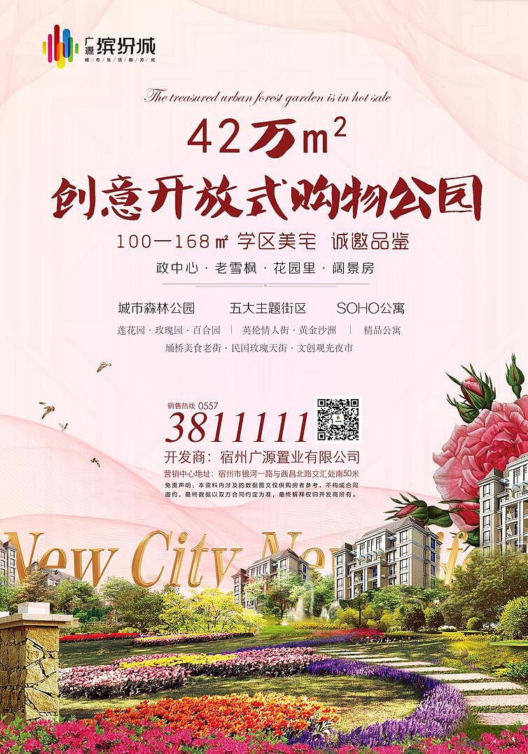 地产单页（图ZMTE3NjU4MTA4） - 宣传物料 - 站酷设计师王柿子不是软柿子原创素材 - 站酷ZCOOL