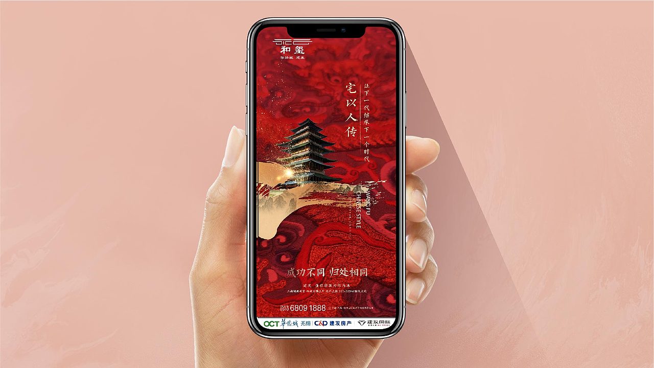 地产提案-红色中式（图ZMjQ4MjA5MTcy） - 海报 - 站酷设计师幺娥原创素材 - 站酷ZCOOL