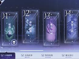 魔法少女主题GUI提案练习