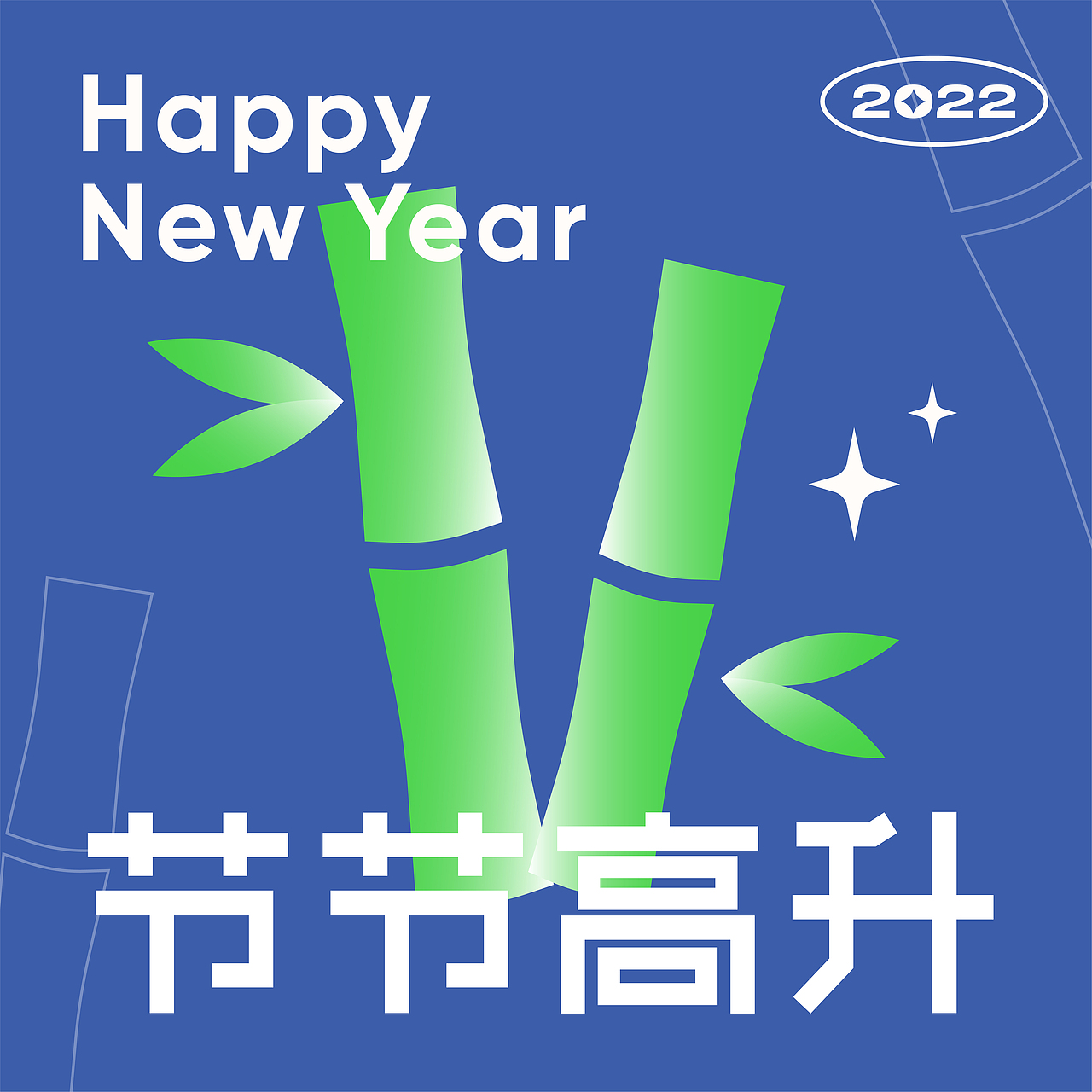 2022如虎添翼Happy New Year（图ZMjg1Njk3MDM2） - 图案 - 站酷设计师xiaxiap原创素材 - 站酷ZCOOL