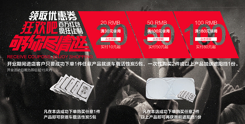 第一期详情页活动优惠券