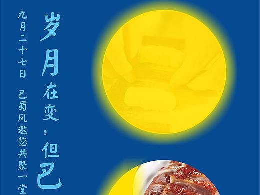 海報（個人主頁-ZMjgwOTIzNzY=） - 海報 - 站酷設(shè)計師菜C設(shè)計原創(chuàng)素材 - 站酷ZCOOL