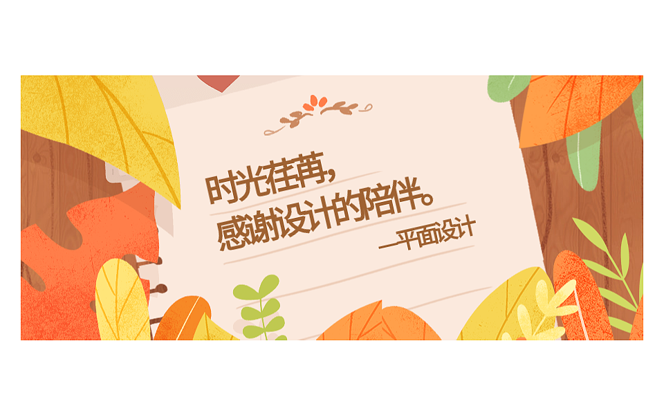 【海报设计教程】ps设计教程,cdr设计教程ai设计教程