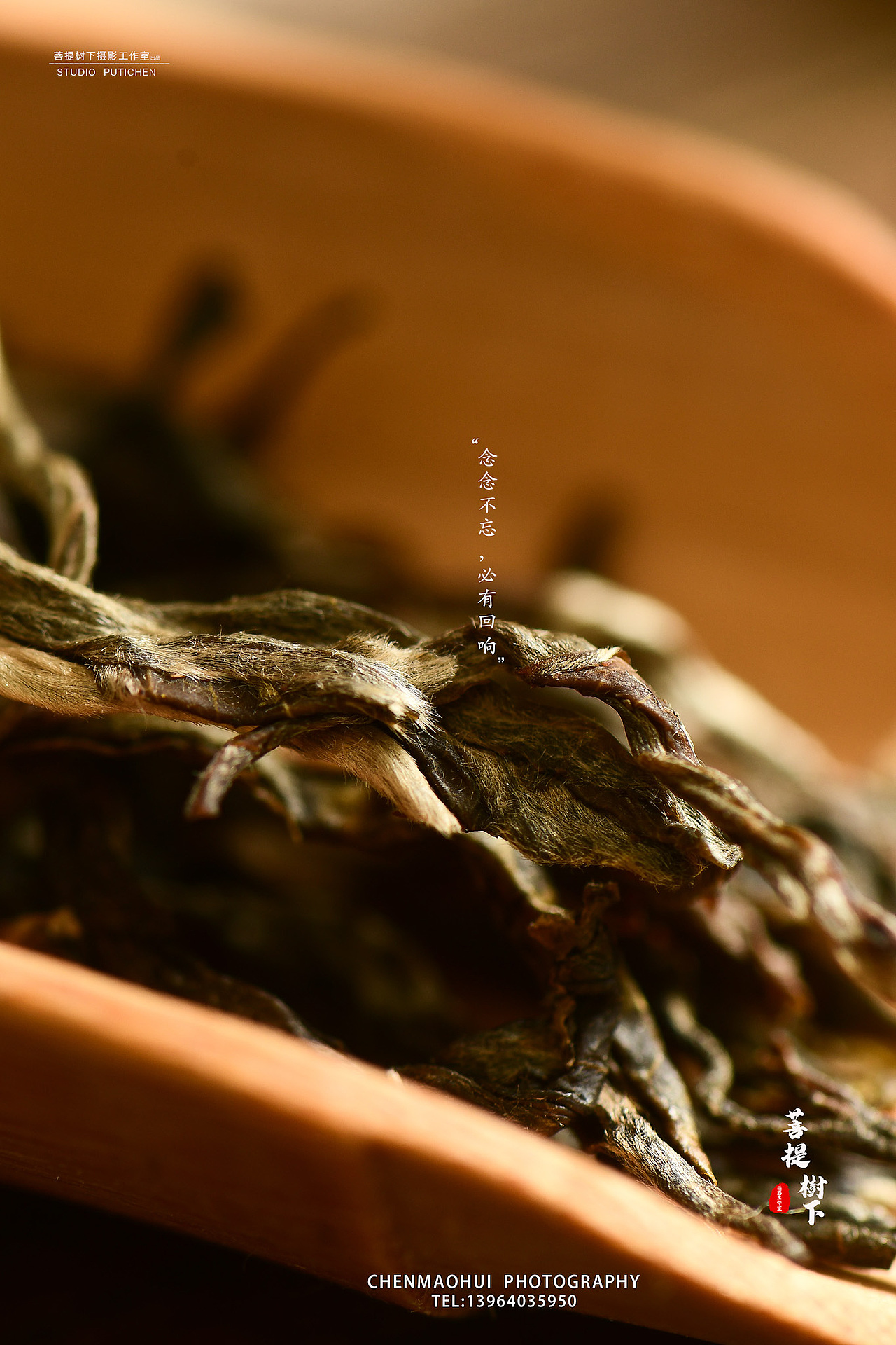 茶（图ZMjAyMDU3NTUy） - 产品摄影 - 站酷设计师摄影师陈茂辉原创素材 - 站酷ZCOOL