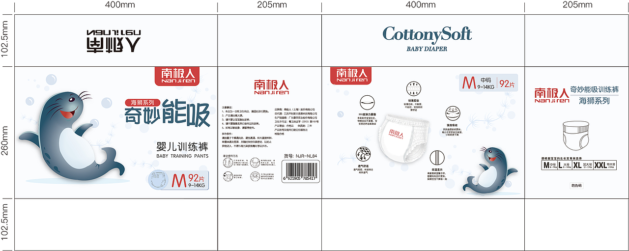 纸尿裤包装设计（图ZMjQ1NzAxMTQw） - 包装 - 站酷设计师Alisa66原创素材 - 站酷ZCOOL