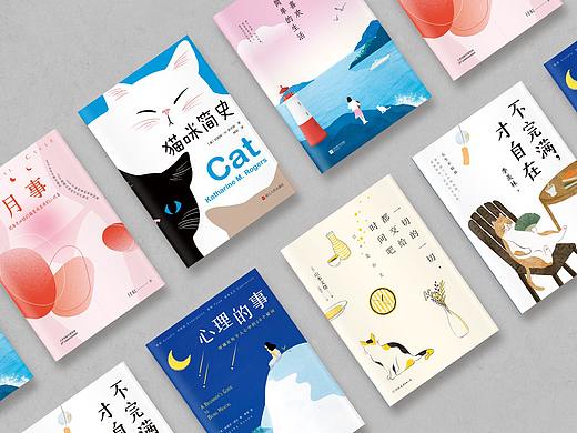 书籍装帧设计 | 封面插画 合集 08