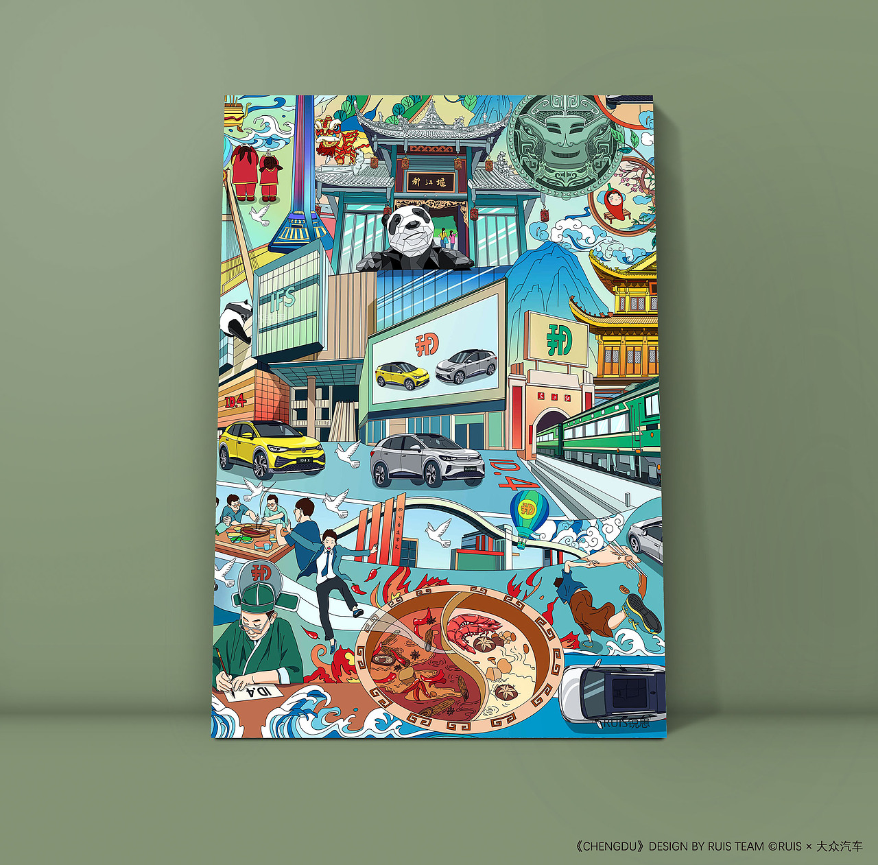 RUIS锐思×大众汽车（图ZMjUwNDgzMzM2） - 商业插画 - 站酷设计师韩锐原创素材 - 站酷ZCOOL