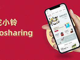 Tosharing社交电商