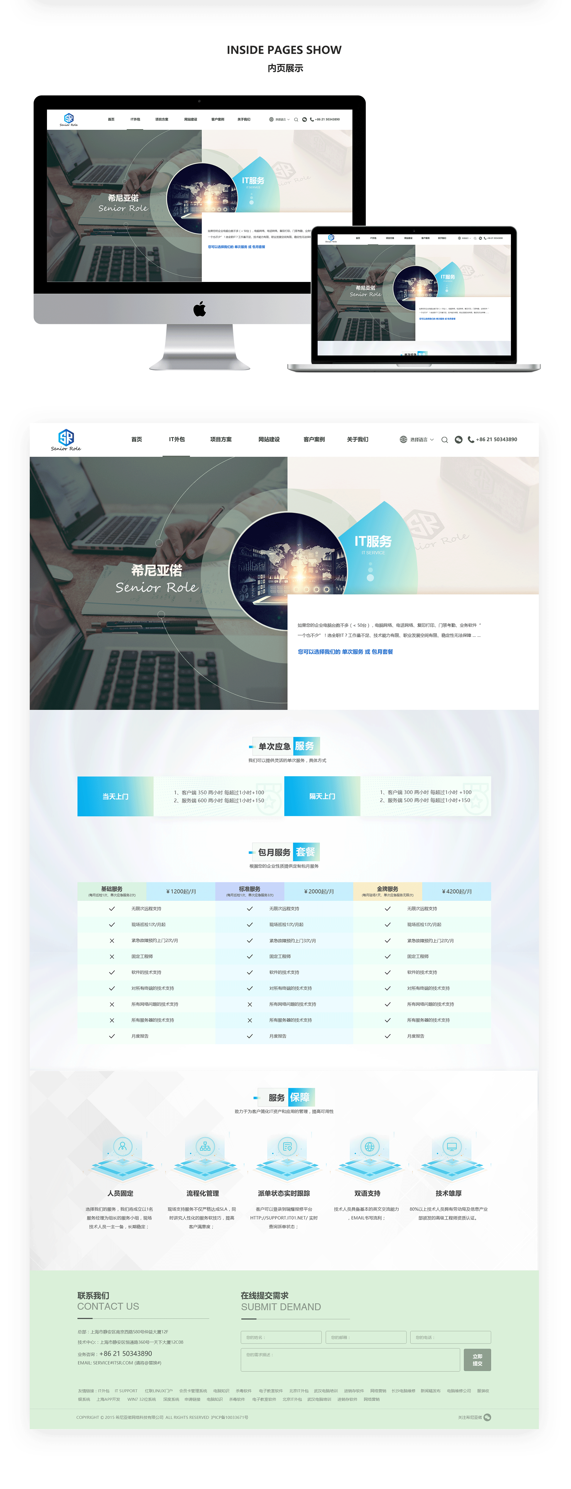 企业官网（图ZMjYyMDI3NjI0） - 企业官网 - 站酷设计师ws小板栗原创素材 - 站酷ZCOOL