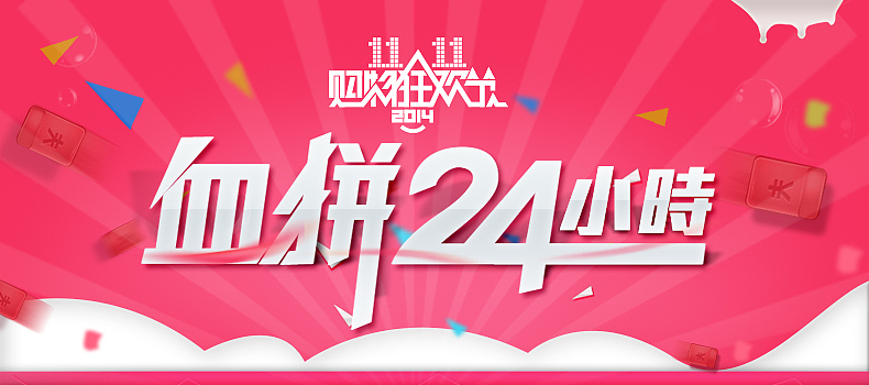 天猫男装海报9-10月banner