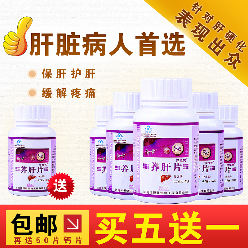 淘宝天猫幻灯直通车图保健品养肝片和以前做的团购网的小图