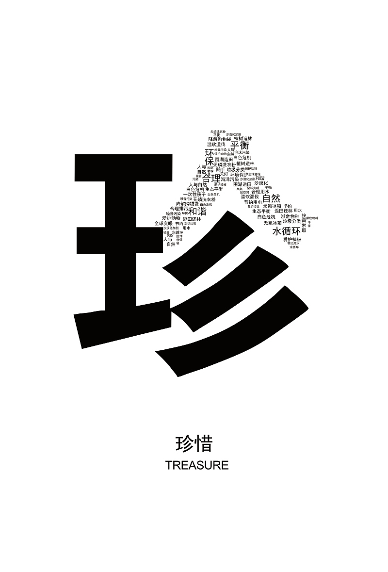 “白兰杯”公益海报（图ZMzM1MjgyOTI=） - 海报 - 站酷设计师老张不咸原创素材 - 站酷ZCOOL
