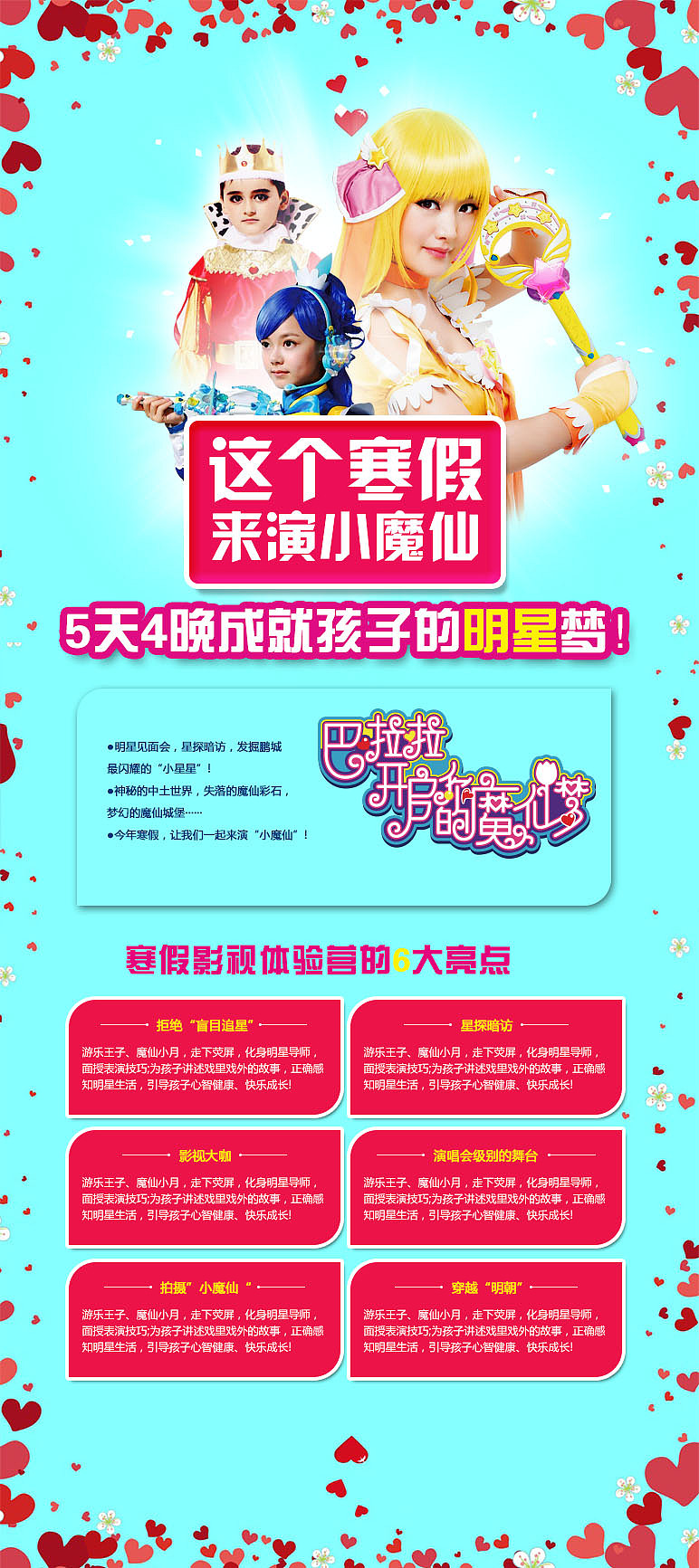 影视体验的一些活动（图ZNDQyMTQ1NTY=） - 运营设计 - 站酷设计师狗屎夫人原创素材 - 站酷ZCOOL