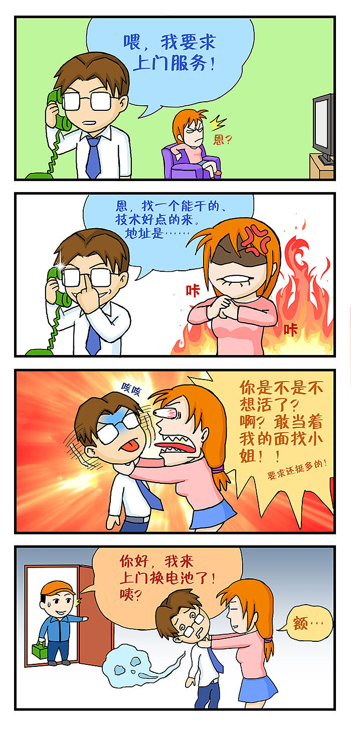 商业漫画合集（其二）（图ZMTg5Mzg0NTYw） - 商业插画 - 站酷设计师小甜贱原创素材 - 站酷ZCOOL