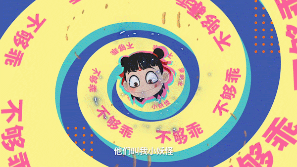 特步·波普拼贴动画《哪吒篇》（图ZMjMyNzMyNjM2） - 动画片 - 站酷设计师青芥制作WASABI原创素材 - 站酷ZCOOL