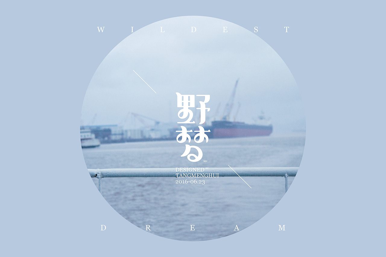 野梦（图ZNTI0OTA4NDA=） - 风光摄影 - 站酷设计师汤梦辉原创素材 - 站酷ZCOOL
