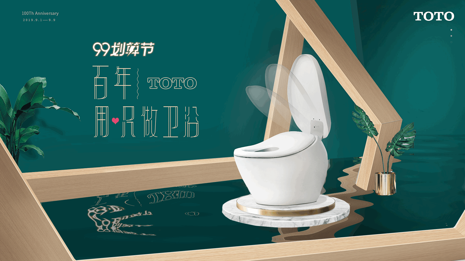 toto汶水店20周年上海/平面设计师/4年前/300浏览左左不是右