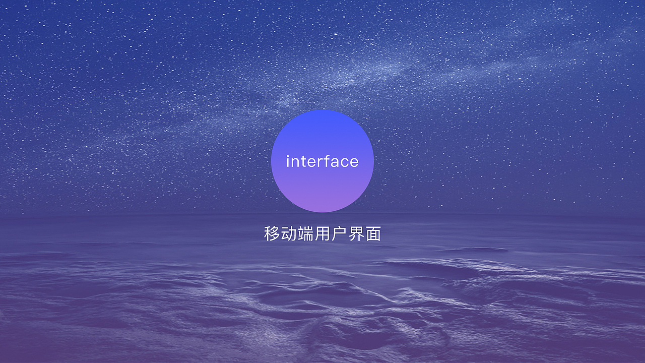 2019作品集（图ZMTg1MDY0MDY0） - APP界面 - 站酷设计师戴尔基DaierG原创素材 - 站酷ZCOOL