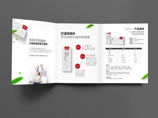 产品折页设计（个人主页-ZNDY2NTIwODQ=） - 宣传物料 - 站酷设计师袁圆圆圆原创素材 - 站酷ZCOOL