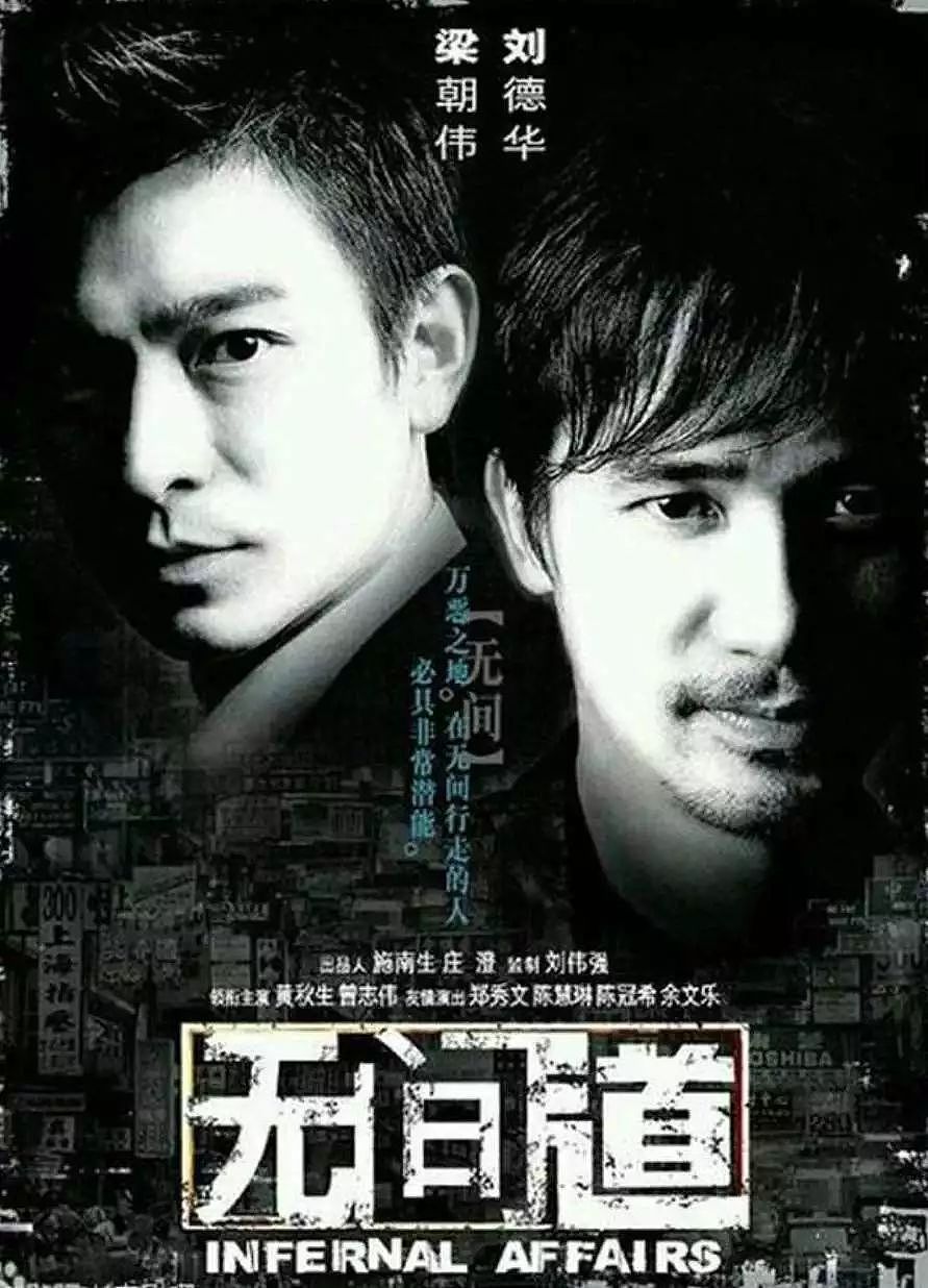 无间道|影视|其他影视|jamsong - 原创作品 - 站酷 (zcool)