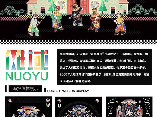 非遗文创设计 中品赛一等奖
