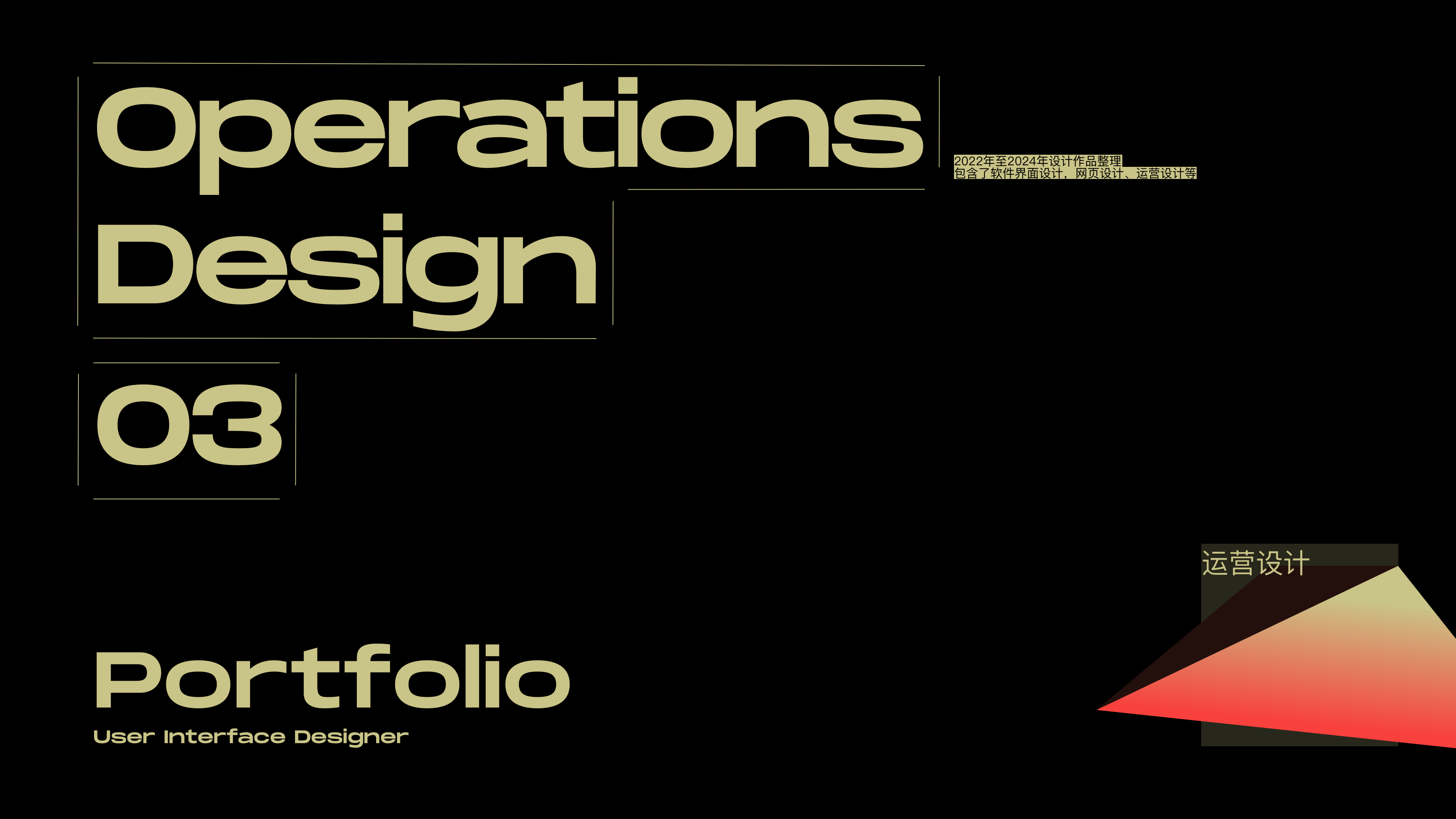 我的2023 UI作品集