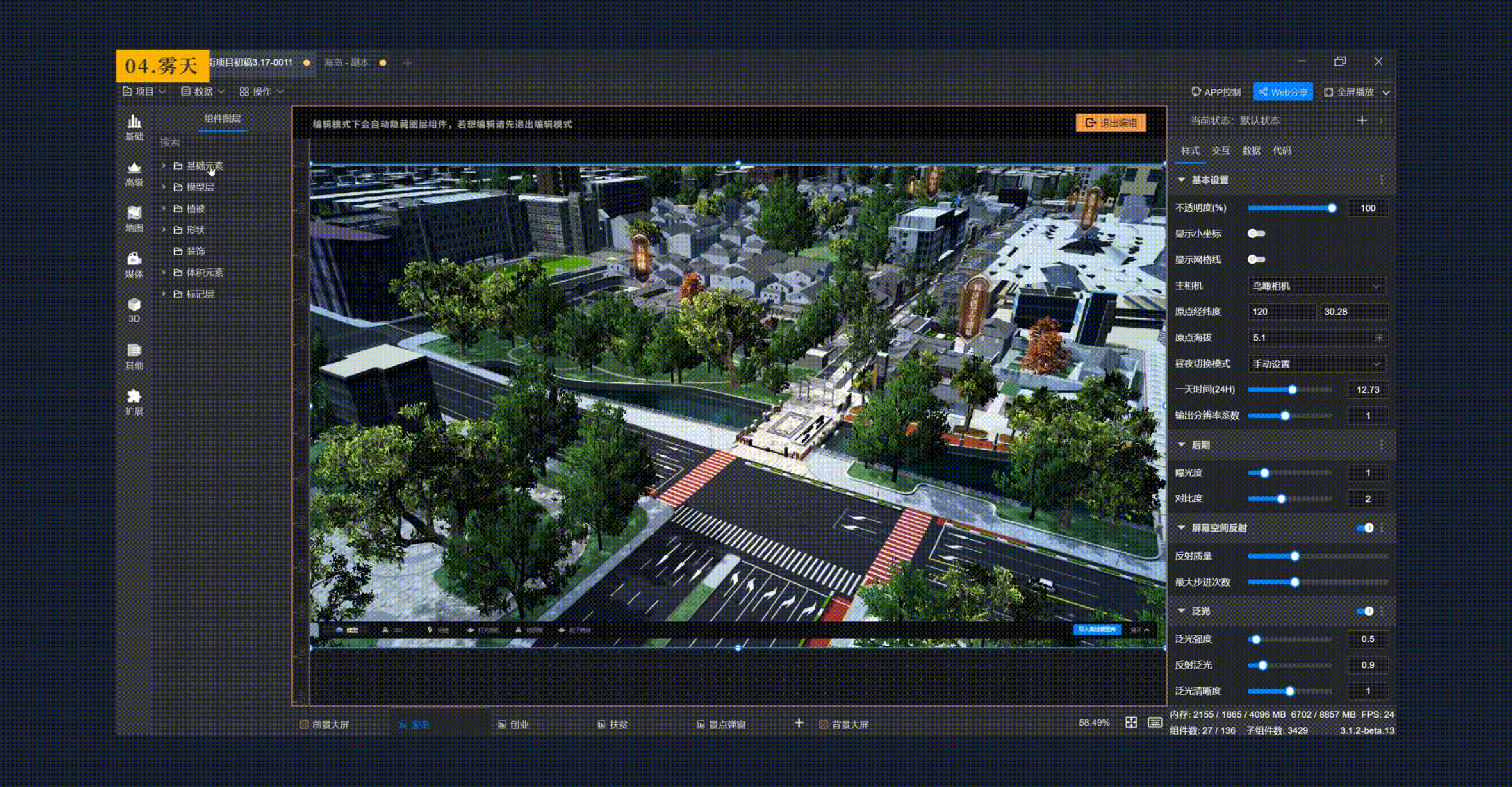 智慧社区可视化大屏 | 山海鲸可视化数字孪生项目案例