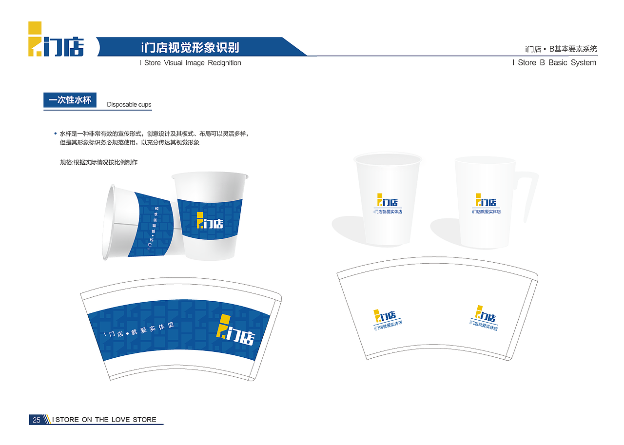 i门店视觉形象识别（图ZOTA2ODQwNjQ=） - 品牌 - 站酷设计师二刀原创素材 - 站酷ZCOOL
