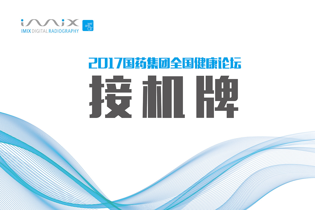 签到墙，工作证，海报，挂旗（图ZOTIxMjcwNDQ=） - 其他平面 - 站酷设计师请叫我雨宝原创素材 - 站酷ZCOOL