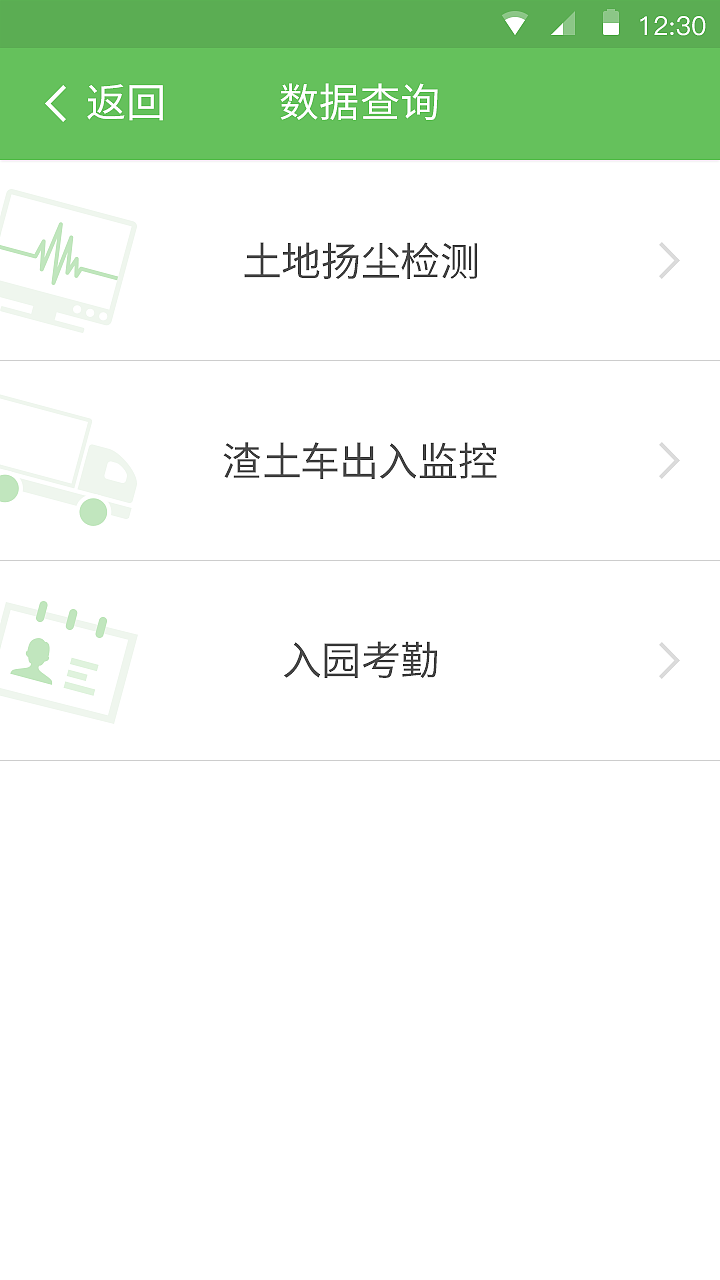 建筑工程类APP设计（图ZOTUzMjU1NTI=） - APP界面 - 站酷设计师isun1989原创素材 - 站酷ZCOOL