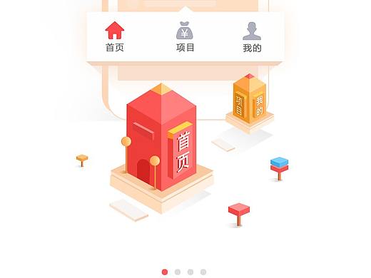 引导页
