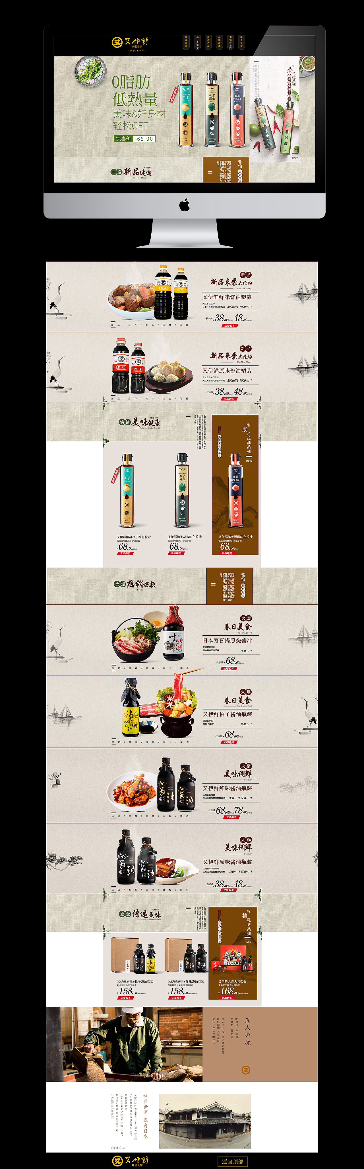 【又伊鲜作品集】（图ZMTA5MzU5ODUy） - 电商 - 站酷设计师对我而言i原创素材 - 站酷ZCOOL