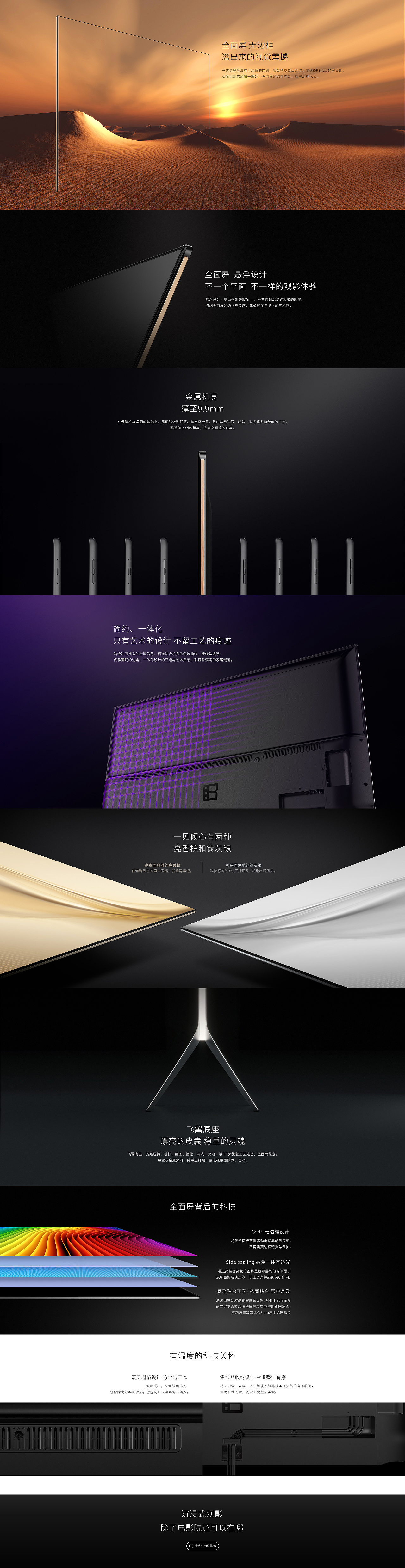 暴风X7全面屏产品详情页+产品场景图（图ZMTMyNjk2OTEy） - 企业官网 - 站酷设计师秦猫猫原创素材 - 站酷ZCOOL