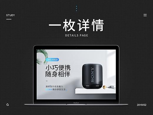 SONY音响详情页